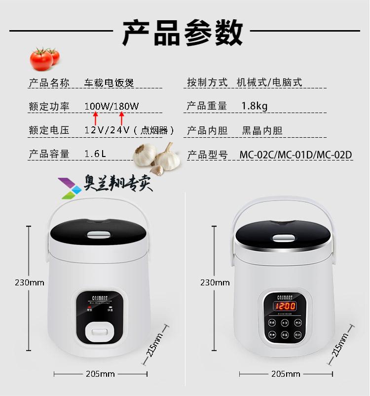 Nồi cơm điện 24v xe tải lớn 12 v volt xe mini xe thông minh có nồi cơm điện 2-3 người chảo điện - Âm thanh xe hơi / Xe điện tử máy hút bụi ô tô cầm tay bosch bhn14090