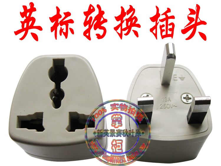 Mainland China to Yemen, Hong Kong and Macao 13A English - standard switching plug - in travel agency to purchase supplies