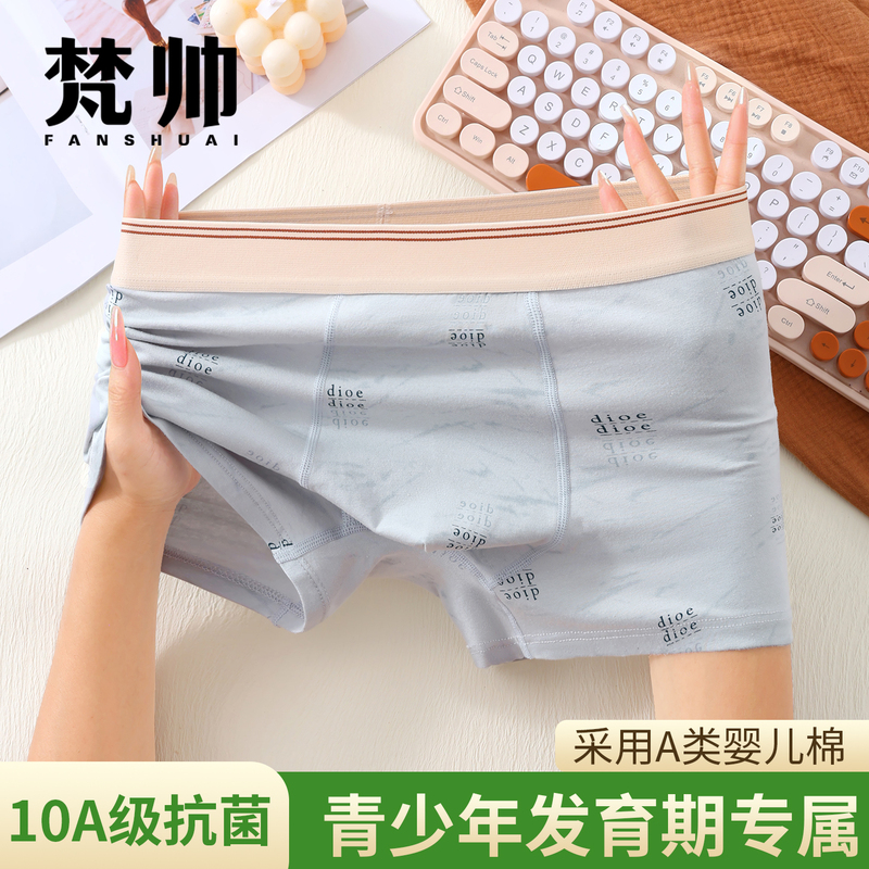Teen Boys' Pure Cotton Underwear 2026 New Style Development Period Boxer Shorts Sports Breathable Men's Boxer Briefs Teen Boys' Pure Cotton Underwear 2026 New Style Development Period Boxer Shorts Sports Breathable Men's Boxer Briefs