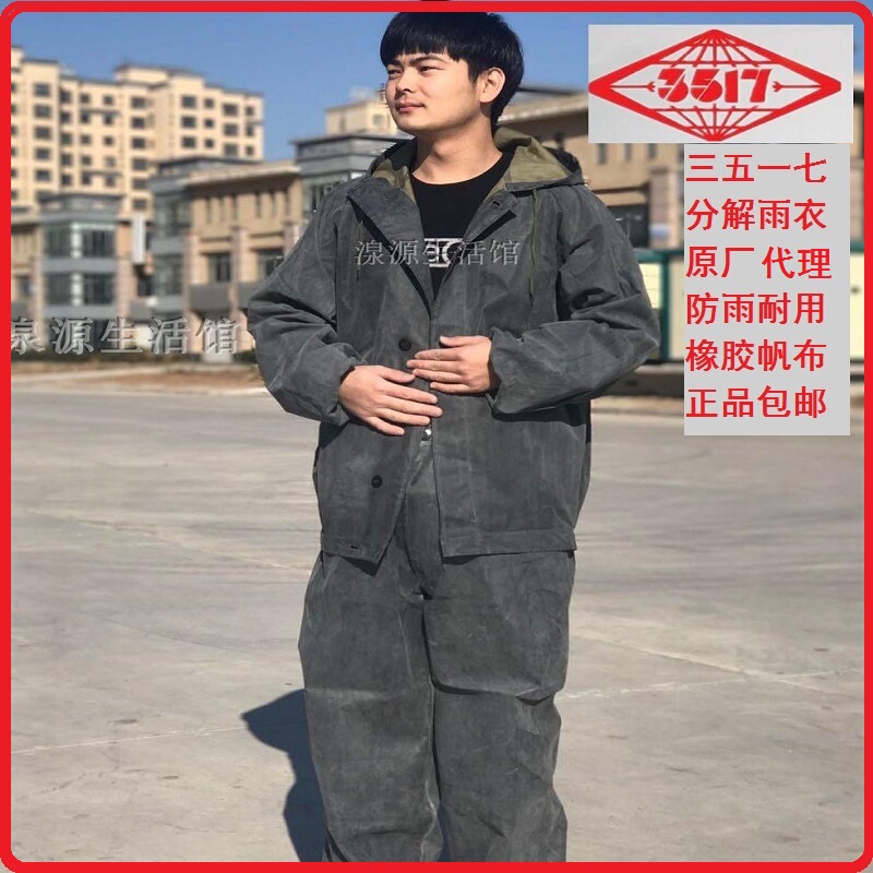 Jihua 3517 Front-Button Detachable Integrated Double-Sided 87-Style Canvas Rubber Raincoat with Sleeves, Old-Fashioned Jihua 3517 Front-Button Detachable Integrated Double-Sided 87-Style Canvas Rubber Raincoat with Sleeves, Old-Fashioned