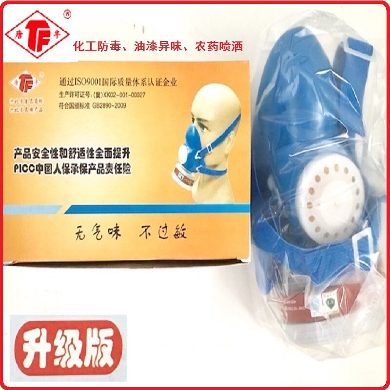 Tangfeng anti-virus paint special activated carbon dust protection single-tank mask industrial mask mask anti-chemical pesticide
