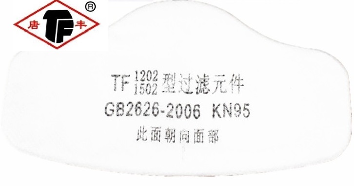 Tang Feng 1502 Dust filter cotton filter cotton pad pad particulate material dedicated to 10 pieces
