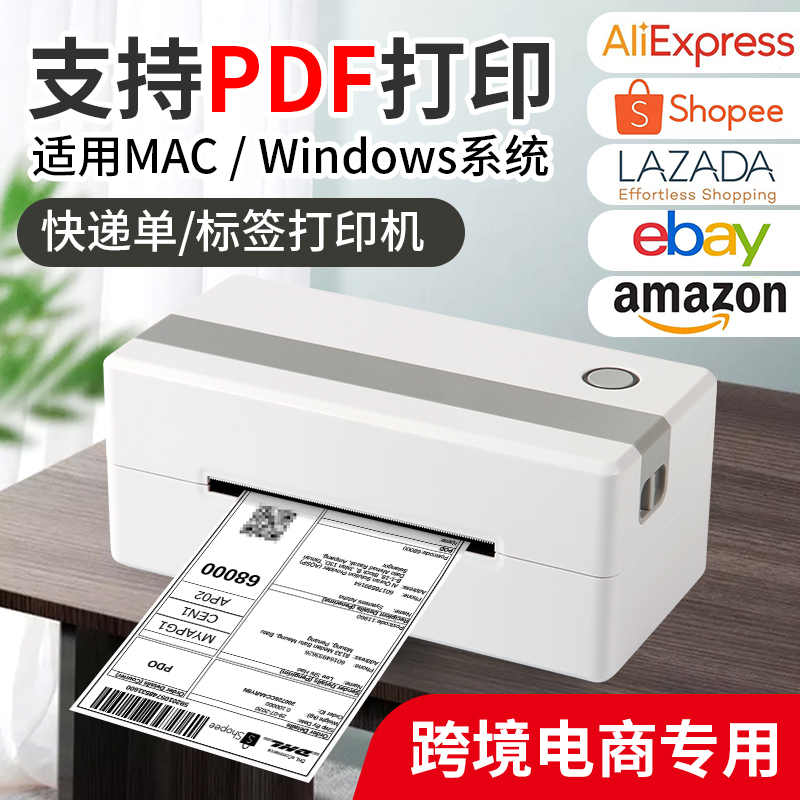 Zhimei International Cross-border E-commerce Shrimp Pisopee Amazon E PostBao Speed Selling Ebay noodles ZEBRA PDF thermal label express single printing machine Lazada shipping