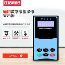 Электромагнитный нагреватель Jiangxin Operating Panel Universal Цифровое Автоматическое