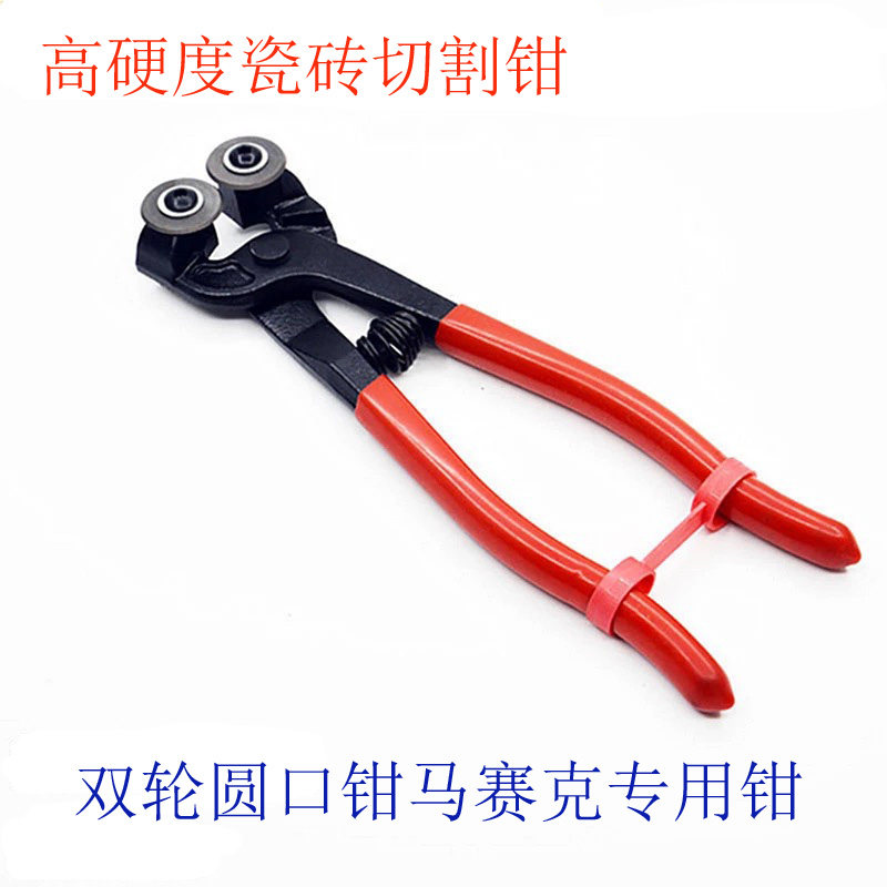 DIY manual 8-inch mosaic magnetic brick cutting pliers glass round mouth pliers cutting edge pliers hand cut and cutting tools