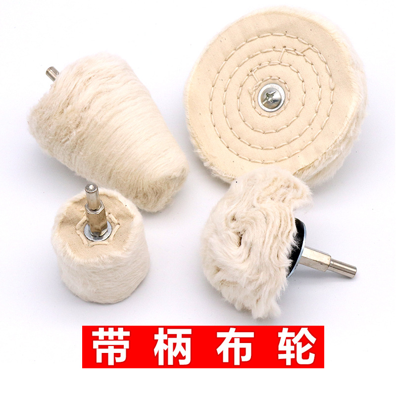 With shank cloth wheel metal mirror polished wheel white cloth wheel upper wax pure cotton flannel wheel grinding head handle 6MM 3MM cylindrical