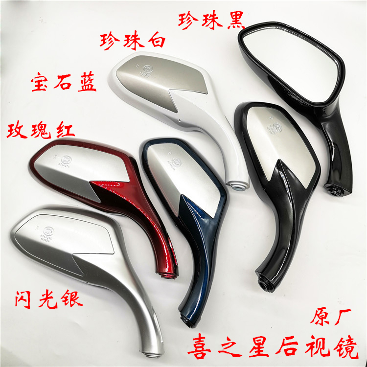 Suitable for Aistar Suzuki pedal locomotive rear mirror HJ100T-7C 7D 7m Rearview Mirror Mirror