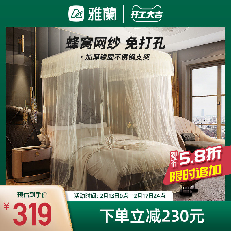 Yalan u-shaped mosquito net ceiling type home summer bed curtain princess court bracket crypto telescopic 2021 new model