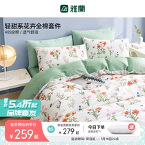 Jalan Home Textiles Flowers Fields Garden Kit Pure Cotton Full Cotton Three-Four Pieces Bed Hat Quilt Cover Bed Bedding Double Season