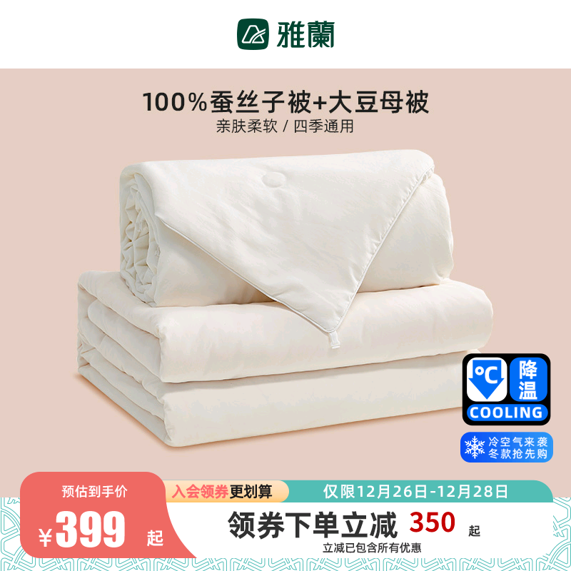 Yarlan home textile mother and mother by silk quilt two-in-one spring and autumn quilt core winter by thickened soybean fiber quilt warm-Taobao