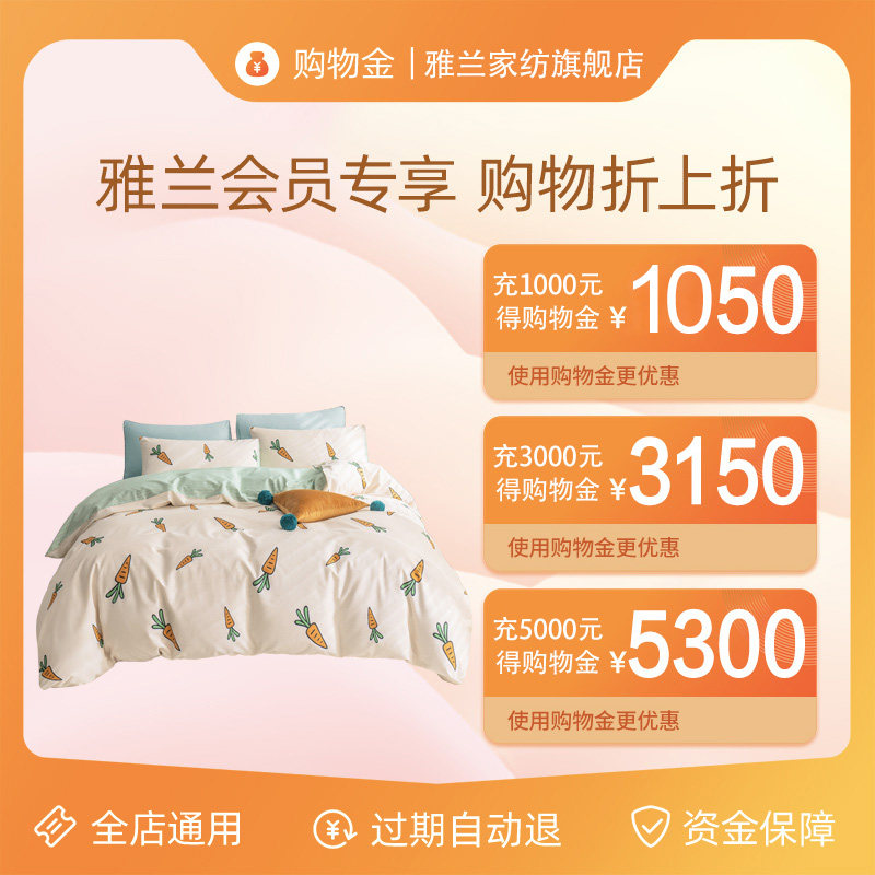 Yaran Home Textile Flagship Store (Member Exclusive) discount discount All store available 3000 to 3150