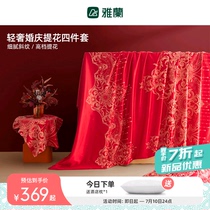 Jalan Home Textiles Wedding Wedding Sheets Four Pieces Of Pure Cotton Quilt Cover Wedding Bed Goods Wedding Gifts Wedding Gifts for new people