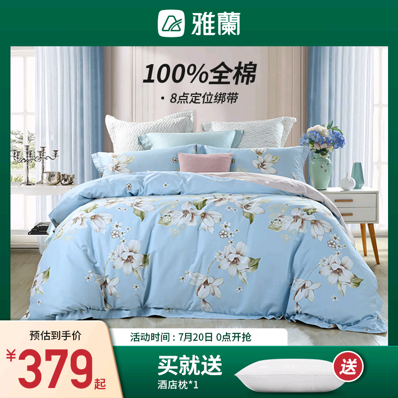 Yalan official home textile flower bed four-piece set summer cotton cotton sheets quilt cover fitted sheet bedding set