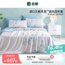 Jalan Home Spun Silk Flowers Four Pieces Of Cool Sensation Kit Bed Linen Bed Quilt Cover Bed Pint Summer Double Ice Silk