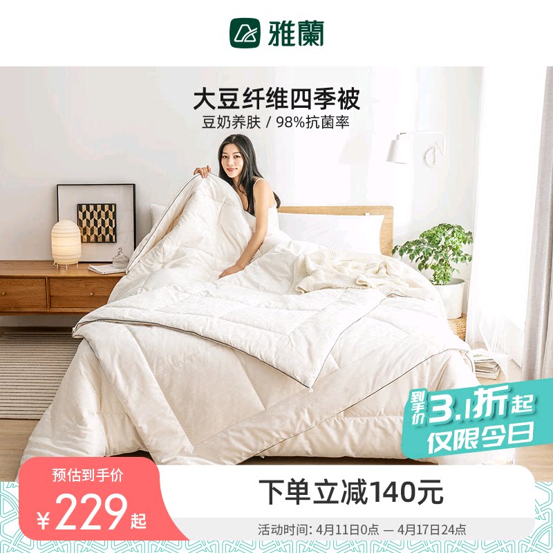 Yalan Home Textile Soybean Fiber Quilted By Winter's Thickened Warm Antibacterial quilt Core Four Seasons Students Dormitory Quilt