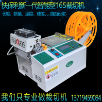 Automatic Widening Computer Cutting Machine Cooling Fabric Zipping Nonwoven Fabric Fever Cutting Index