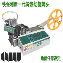 Automatic rotating heat and cold cutting machine polygon cutting machine tip cutting machine tip cutting machine Polygon