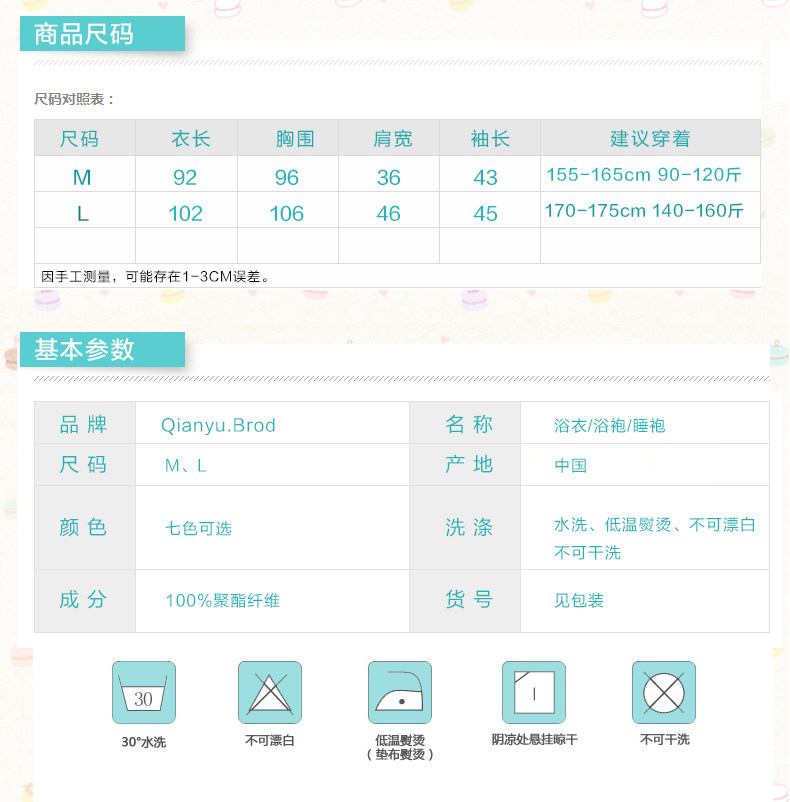 Peignoir jeunesse DAHUA HOME BK001 - Ref 592534 Image 11