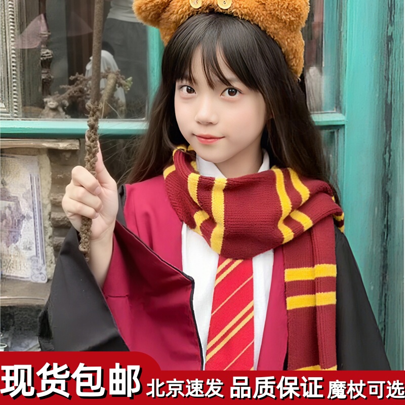 Harry Potter Academy Robe Children's Magic Robe Cosplay Costume Hogwarts School Uniform Hermione Halloween Wizard Robe