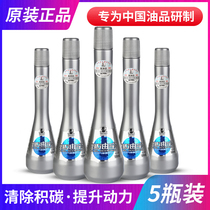 5 new Sinopec Hailong Fuel treasure in addition to carbon gasoline additives Save oil treasure cleaning agent