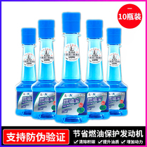 10 gasoline additive vehicles in addition to carbon cleaning agent Sinopec Petroleum Hailong Fuel treasure Fuel-saving treasure