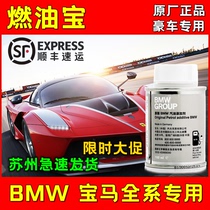 Suitable for BMW Fuel Treasure 7 series 3 series 5 series GTx1x5x3x6 fuel gasoline additive Original MINI