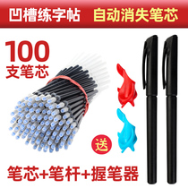 Practice pen refill Automatic disappearance refill Adult childrens magic elimination pen groove Practice post special fading refill