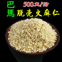  500g Guangxi Bama shelled hemp kernels hemp kernels hemp paste Bama hemp oil hemp tea