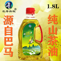  1800ml Guangxi Bama Camellia oil longevity mystery Wild Camellia seed edible Camellia oil physical pressing
