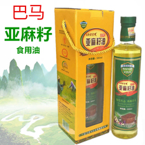  Guangxi Bama Flaxseed Oil 500ml bottle cold-pressed virgin flaxseed oil Edible blended oil 1 bottle