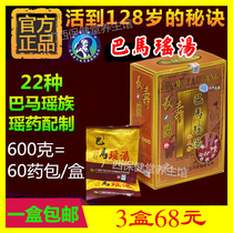  Guangxi Bama soup Foot powder bath Foot medicine package Foot bath medicine package Longevity No 1 Bama Yao soup