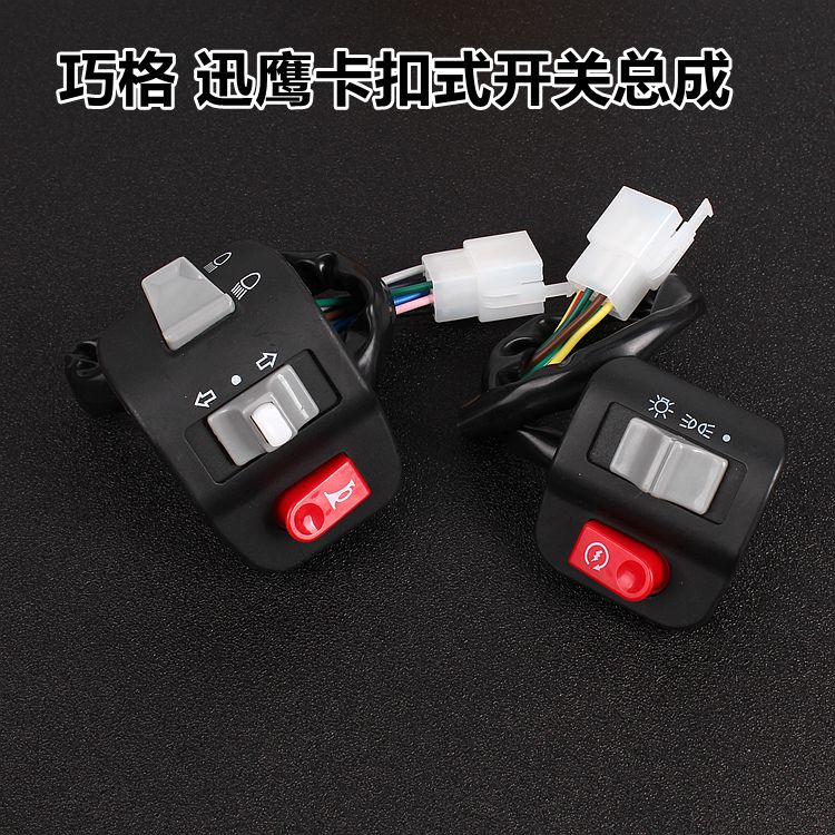 Electric car Coincidence Eagles Hawk-led Switch Riding Ghost Fire Zummah Little Good-looking Goo Switch Living-room Light Directional Light Assembly