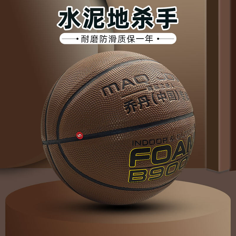篮球正品室外耐磨牛皮真皮手感7号成人比赛5号青少年训练中考专用