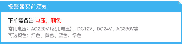 Описание тревоги