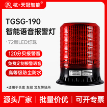 TGSG-190 voice warning light sound and light alarm flash strobe switch electromagnetic vehicle warning light