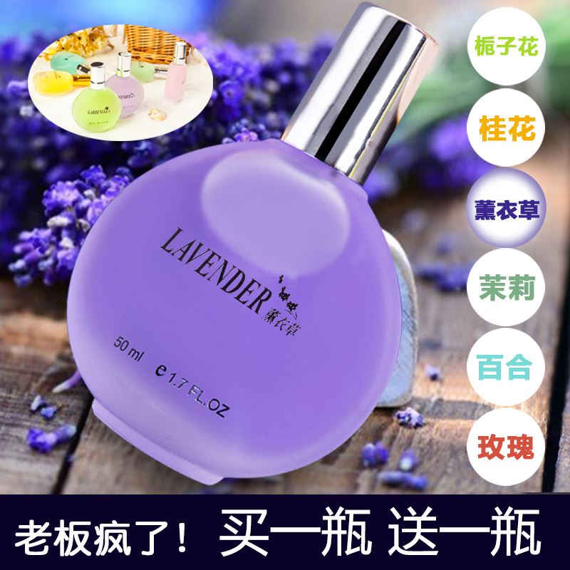 房间香水卧室持久男女淡香清新薰衣草有助于睡眠安神香薰a