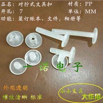 (M5*8-M5*40)Plastic pair of screws transparent mother and child buckle Plastic rivets plastic stationery buckle