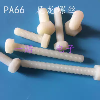 (M12*20-M12*150)Outer hexagon head screw Nylon screw Insulation screw Hexagon nut