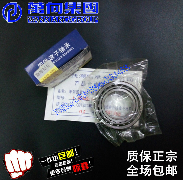 Universal Money Tide Tapered Roller Bearings 32216 32216 32217 32218 32219 32220 32221