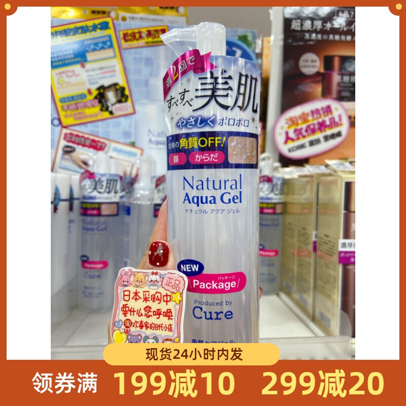 Spot Japan Cosme Grand Appreciation Toyo Cure Active Hydrogen Exfoliating Gel 250ml