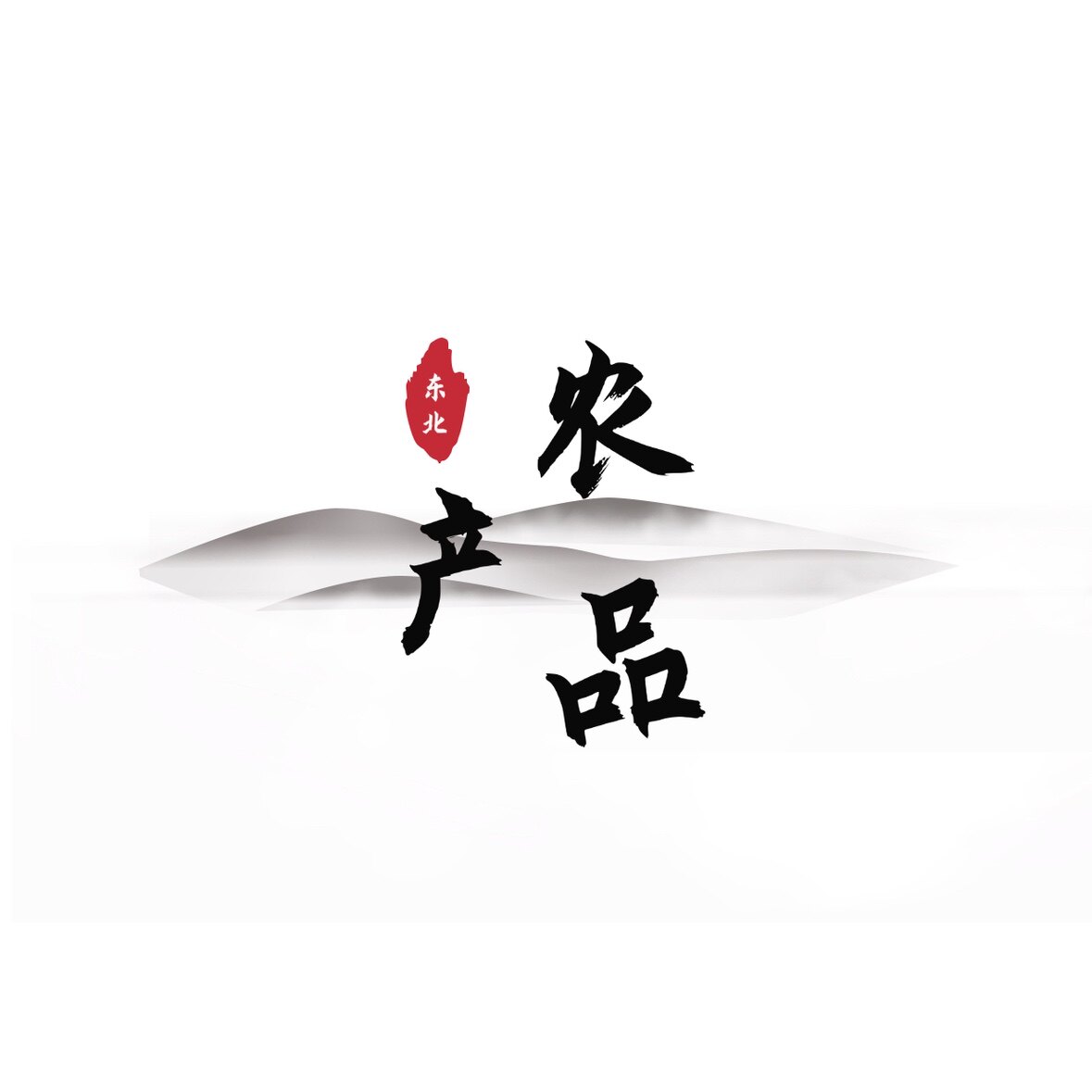 东北农产品自产自销的LOGO