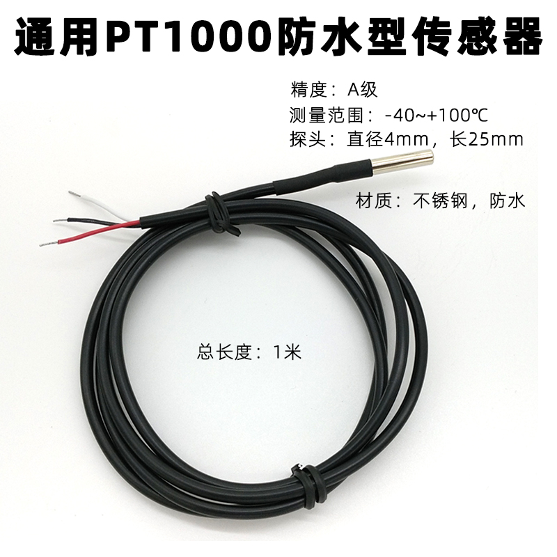 Universal PT1000 Thermal Resistance Temperature Sensor Stainless Steel Waterproof PT1000 Temperature Mining Monitor High Accuracy