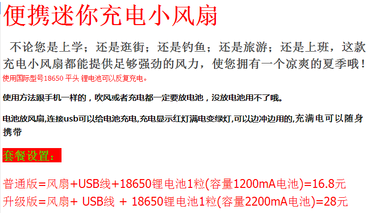 Ventilateur USB - Ref 402073 Image 5