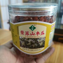 Dried perilla and papaya 260g Hunan Liuyang specialty handmade candied traditional snacks sweet and sour dried papaya