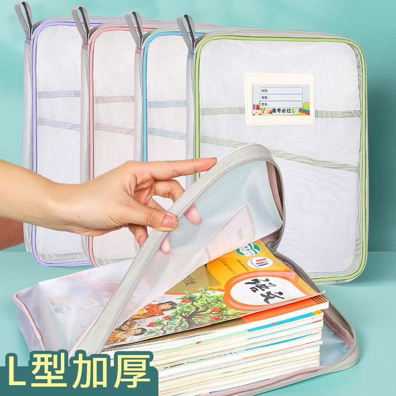 A4文件袋科目分类袋试卷收纳袋学科分类学习袋小学生中学L型网纱
