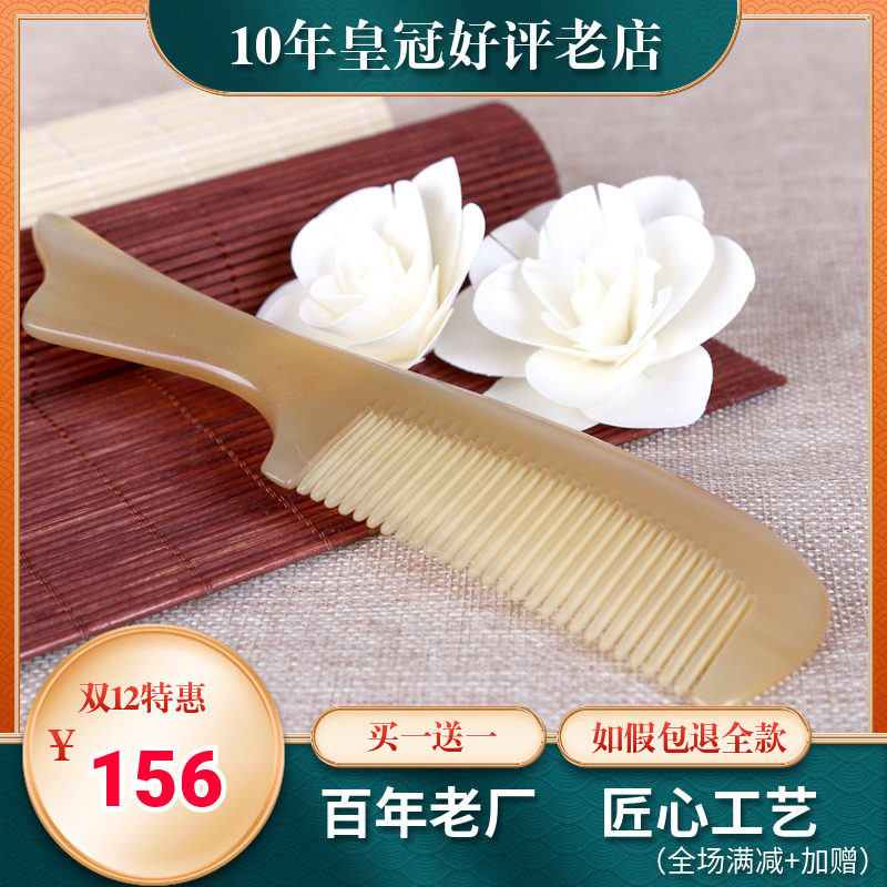 Hand-made boutique natural yak horn scraping and comb large anti-hair massage comb teacher's Day free engraving