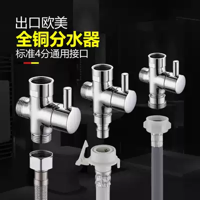 Germany Wetzlar all copper water separator one in two out 4 points 6 points Washing machine toilet Shower conversion angle valve