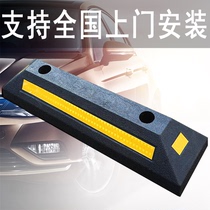 Parking space floor stop rubber car stop parking space limit pile wheel positioner parking stop back pier garage blocking car stall