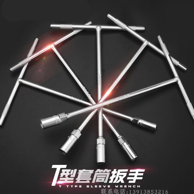 Manual t-type sleeve multi-function T-shaped hex wrench Speed reducer parking pile stopper special wrench