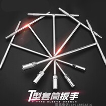  Manual t-shaped sleeve multi-function T-shaped outer hexagonal wrench Speed reducer parking pile car stopper special wrench